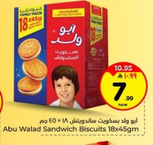 available at Hyper Al Wafa in KSA, Saudi Arabia, Saudi - Dammam