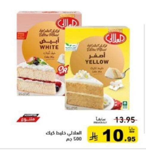 available at أسواق رامز in مملكة العربية السعودية, السعودية, سعودية - تبوك