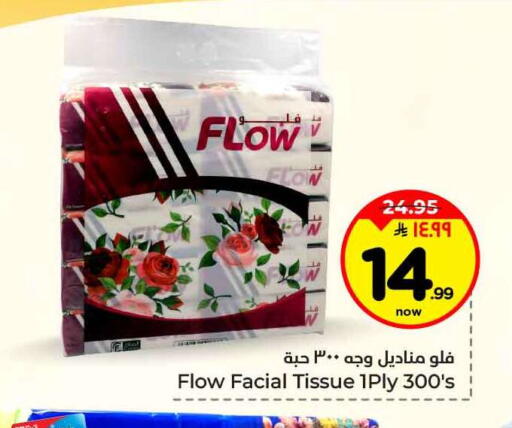 available at Hyper Al Wafa in KSA, Saudi Arabia, Saudi - Ta'if