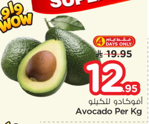 Avocado available at Nesto in KSA, Saudi Arabia, Saudi - Al-Kharj