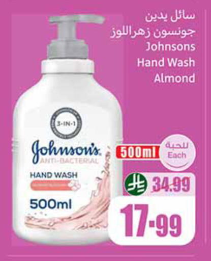 available at أسواق عبد الله العثيم in مملكة العربية السعودية, السعودية, سعودية - الخبر‎