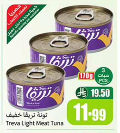 available at أسواق عبد الله العثيم in مملكة العربية السعودية, السعودية, سعودية - الخبر‎