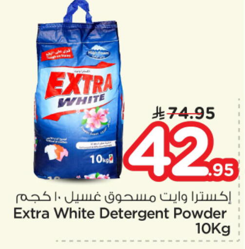 available at Nesto in KSA, Saudi Arabia, Saudi - Al-Kharj