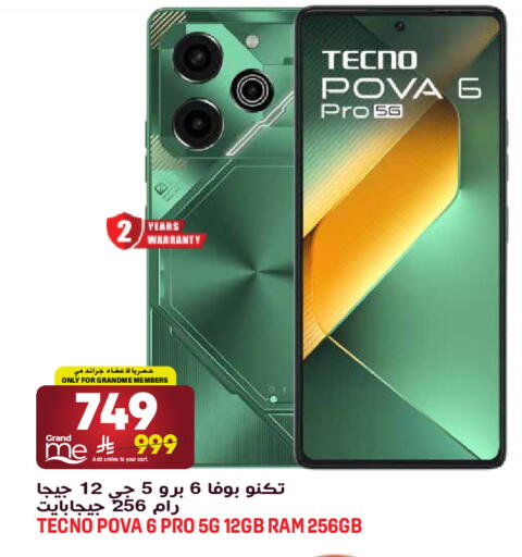 available at جراند هايبر in مملكة العربية السعودية, السعودية, سعودية - الرياض