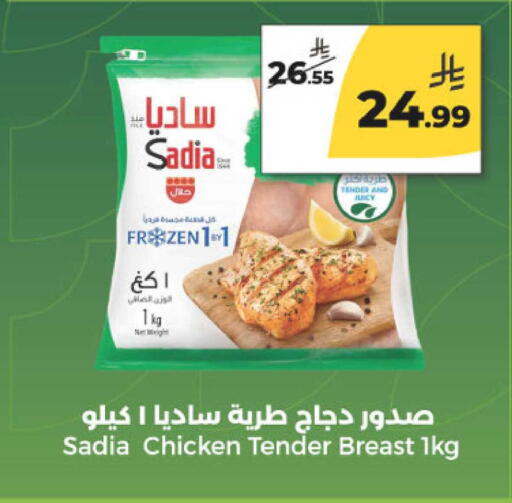 available at  دانة طازج يوميا in مملكة العربية السعودية, السعودية, سعودية - الرياض