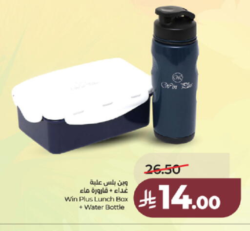 available at لولو هايبرماركت in مملكة العربية السعودية, السعودية, سعودية - جدة