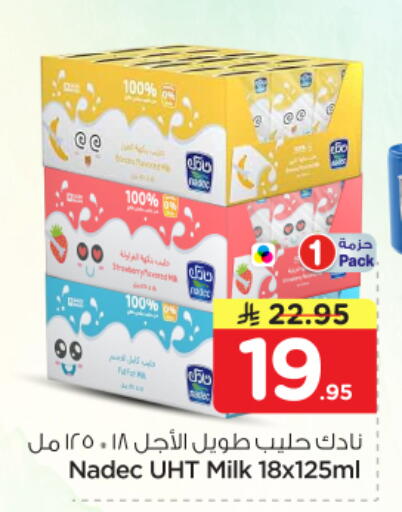 available at Nesto in KSA, Saudi Arabia, Saudi - Al-Kharj