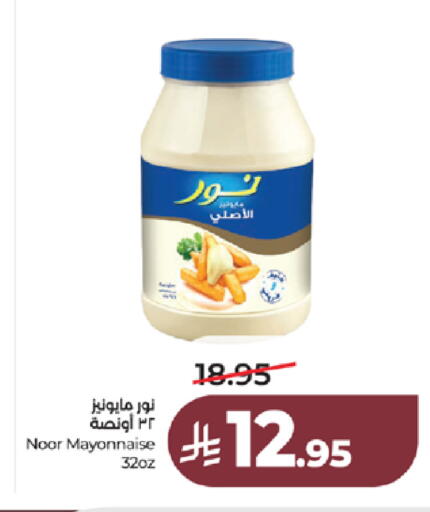 available at لولو هايبرماركت in مملكة العربية السعودية, السعودية, سعودية - جدة