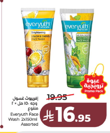 Lemon Cherry available at LULU Hypermarket in KSA, Saudi Arabia, Saudi - Tabuk