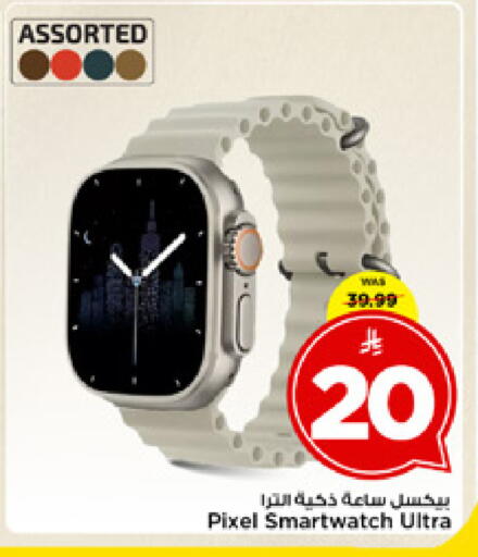 available at مارك & سيف in مملكة العربية السعودية, السعودية, سعودية - الخبر‎