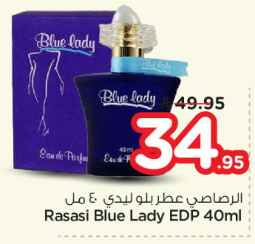 available at نستو in مملكة العربية السعودية, السعودية, سعودية - الرياض