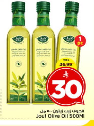 available at Mark & Save in KSA, Saudi Arabia, Saudi - Riyadh