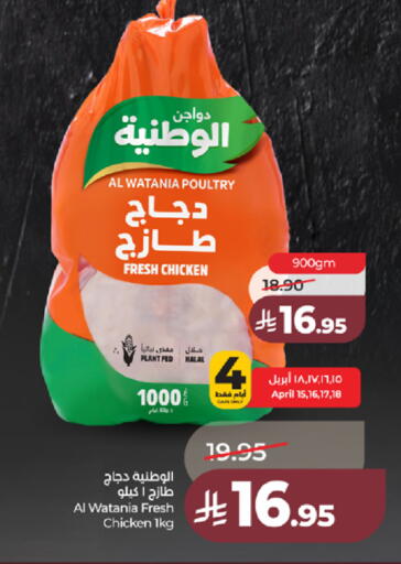 available at لولو هايبرماركت in مملكة العربية السعودية, السعودية, سعودية - خميس مشيط