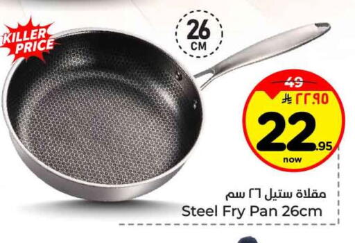 available at Hyper Al Wafa in KSA, Saudi Arabia, Saudi - Jeddah