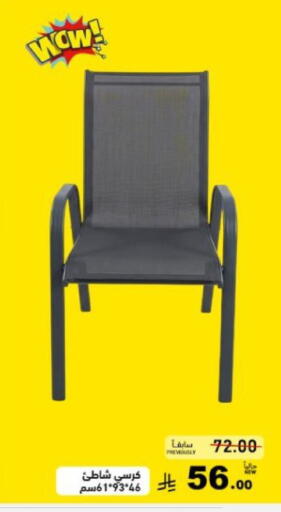 available at أسواق رامز in مملكة العربية السعودية, السعودية, سعودية - تبوك