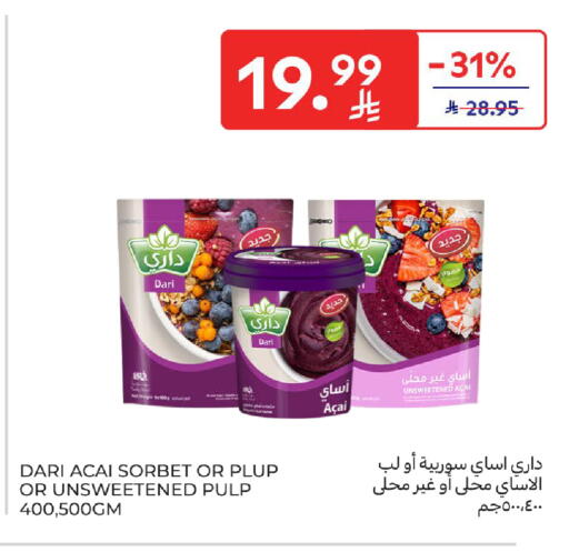 available at كارفور in مملكة العربية السعودية, السعودية, سعودية - الخبر‎