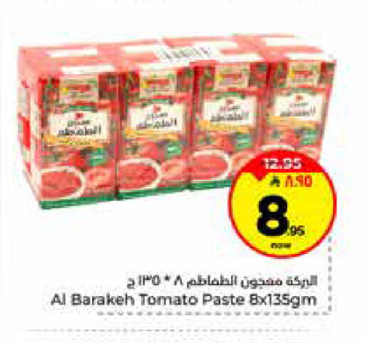 Tomato available at Hyper Al Wafa in KSA, Saudi Arabia, Saudi - Riyadh