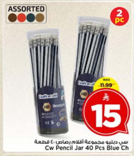available at Mark & Save in KSA, Saudi Arabia, Saudi - Riyadh