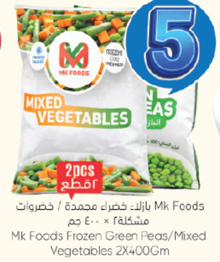 Peas available at ستي فلاور in مملكة العربية السعودية, السعودية, سعودية - سكاكا