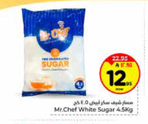 available at هايبر الوفاء in مملكة العربية السعودية, السعودية, سعودية - الخرج