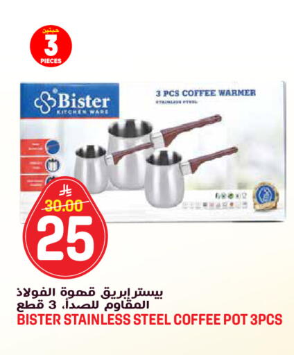 available at جراند هايبر in مملكة العربية السعودية, السعودية, سعودية - الرياض