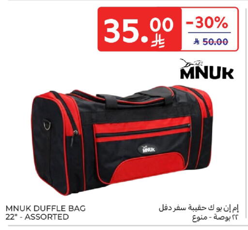 available at كارفور in مملكة العربية السعودية, السعودية, سعودية - الخبر‎