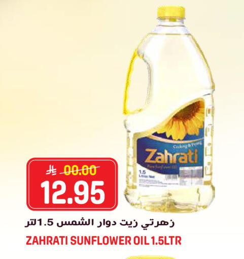 available at جراند هايبر in مملكة العربية السعودية, السعودية, سعودية - الرياض