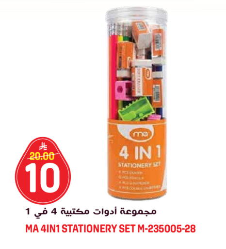 available at جراند هايبر in مملكة العربية السعودية, السعودية, سعودية - الرياض