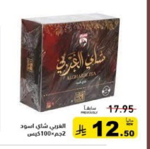 available at أسواق رامز in مملكة العربية السعودية, السعودية, سعودية - القطيف‎