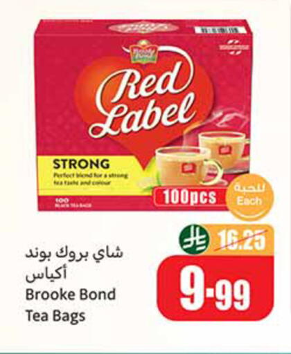 available at أسواق عبد الله العثيم in مملكة العربية السعودية, السعودية, سعودية - القطيف‎