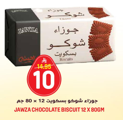 available at جراند هايبر in مملكة العربية السعودية, السعودية, سعودية - الرياض
