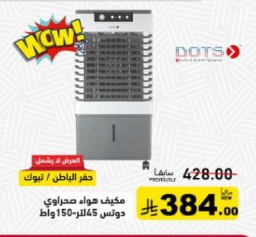 available at أسواق رامز in مملكة العربية السعودية, السعودية, سعودية - تبوك