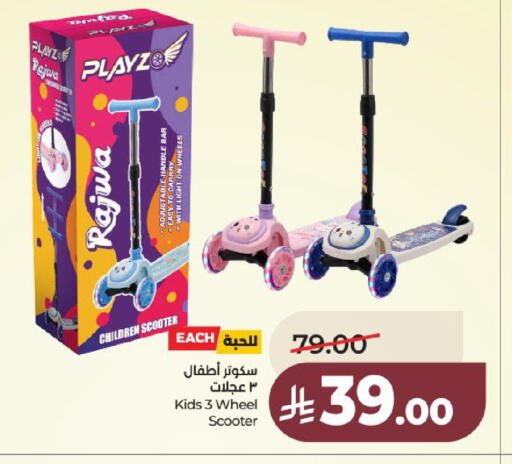 available at لولو هايبرماركت in مملكة العربية السعودية, السعودية, سعودية - عنيزة