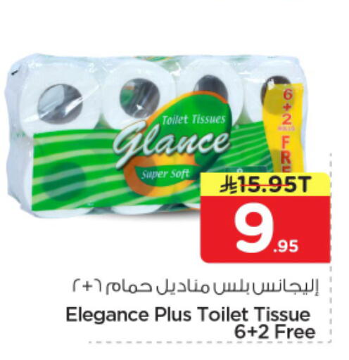 available at نستو in مملكة العربية السعودية, السعودية, سعودية - الخرج