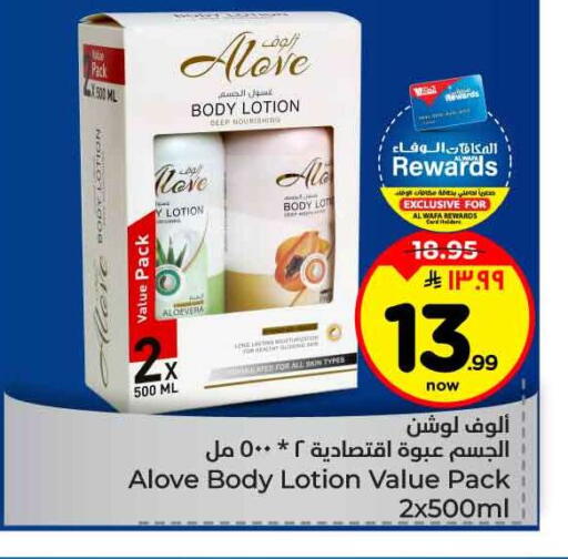 available at هايبر الوفاء in مملكة العربية السعودية, السعودية, سعودية - جدة