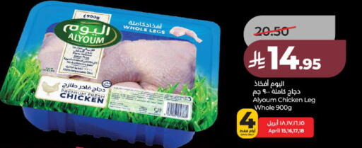 available at لولو هايبرماركت in مملكة العربية السعودية, السعودية, سعودية - عنيزة