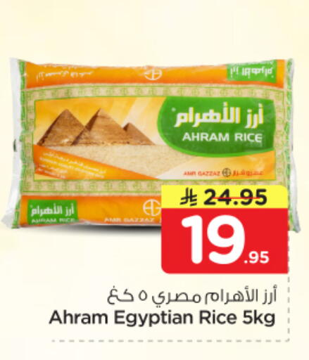 available at Nesto in KSA, Saudi Arabia, Saudi - Al-Kharj
