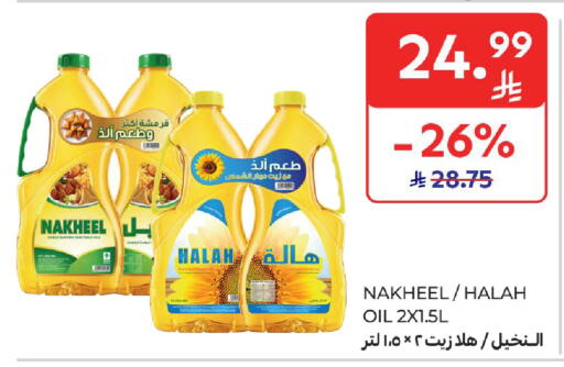 available at Carrefour in KSA, Saudi Arabia, Saudi - Jeddah