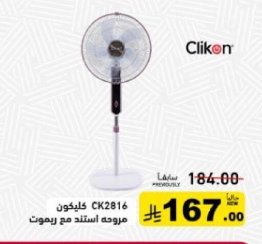 available at أسواق رامز in مملكة العربية السعودية, السعودية, سعودية - تبوك