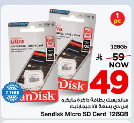 available at مارك & سيف in مملكة العربية السعودية, السعودية, سعودية - المنطقة الشرقية