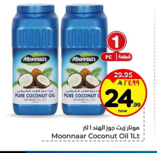 Coconut available at Hyper Al Wafa in KSA, Saudi Arabia, Saudi - Jeddah
