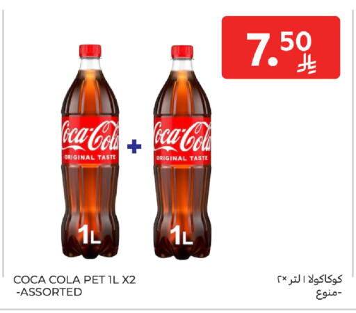 available at كارفور in مملكة العربية السعودية, السعودية, سعودية - الخبر‎