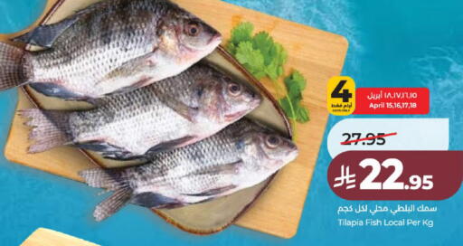 available at لولو هايبرماركت in مملكة العربية السعودية, السعودية, سعودية - عنيزة