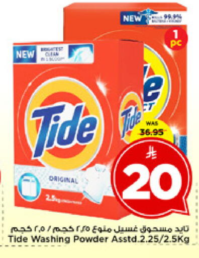 available at مارك & سيف in مملكة العربية السعودية, السعودية, سعودية - الخبر‎