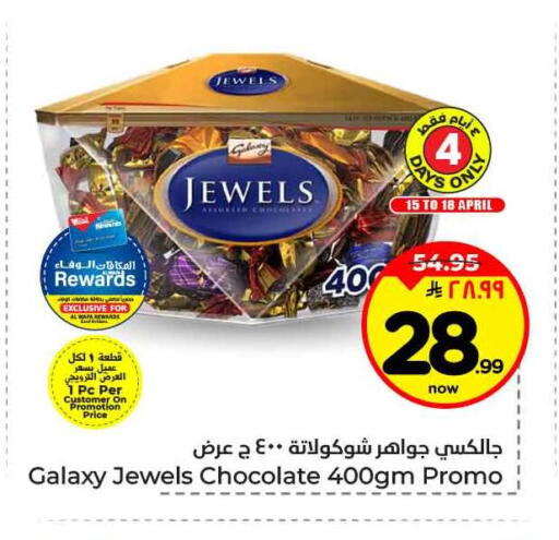 available at هايبر الوفاء in مملكة العربية السعودية, السعودية, سعودية - جدة