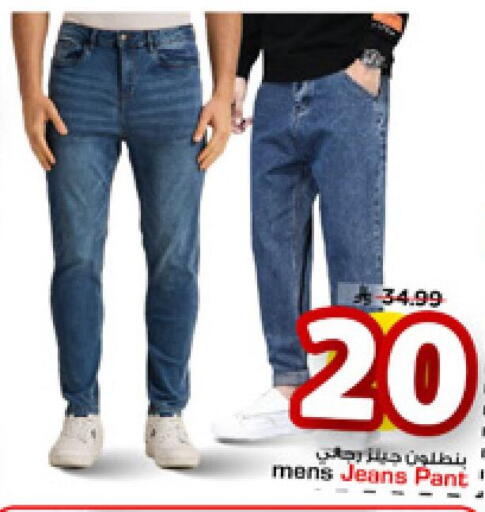 available at مارك & سيف in مملكة العربية السعودية, السعودية, سعودية - الرياض