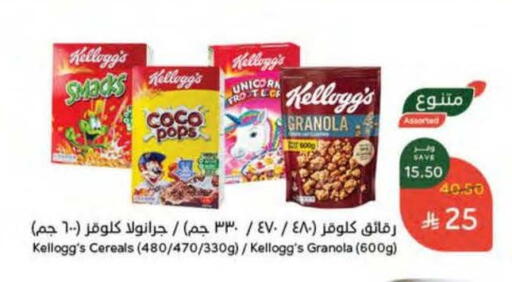 available at هايبر بنده in مملكة العربية السعودية, السعودية, سعودية - المنطقة الشرقية