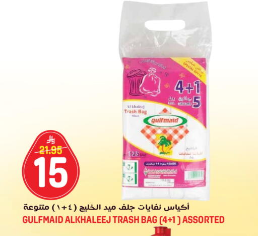 available at Grand Hyper in KSA, Saudi Arabia, Saudi - Jeddah
