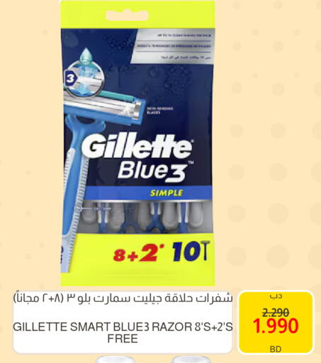 available at Multi Market in Bahrain