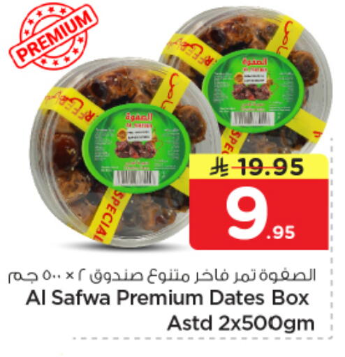 available at نستو in مملكة العربية السعودية, السعودية, سعودية - الرياض